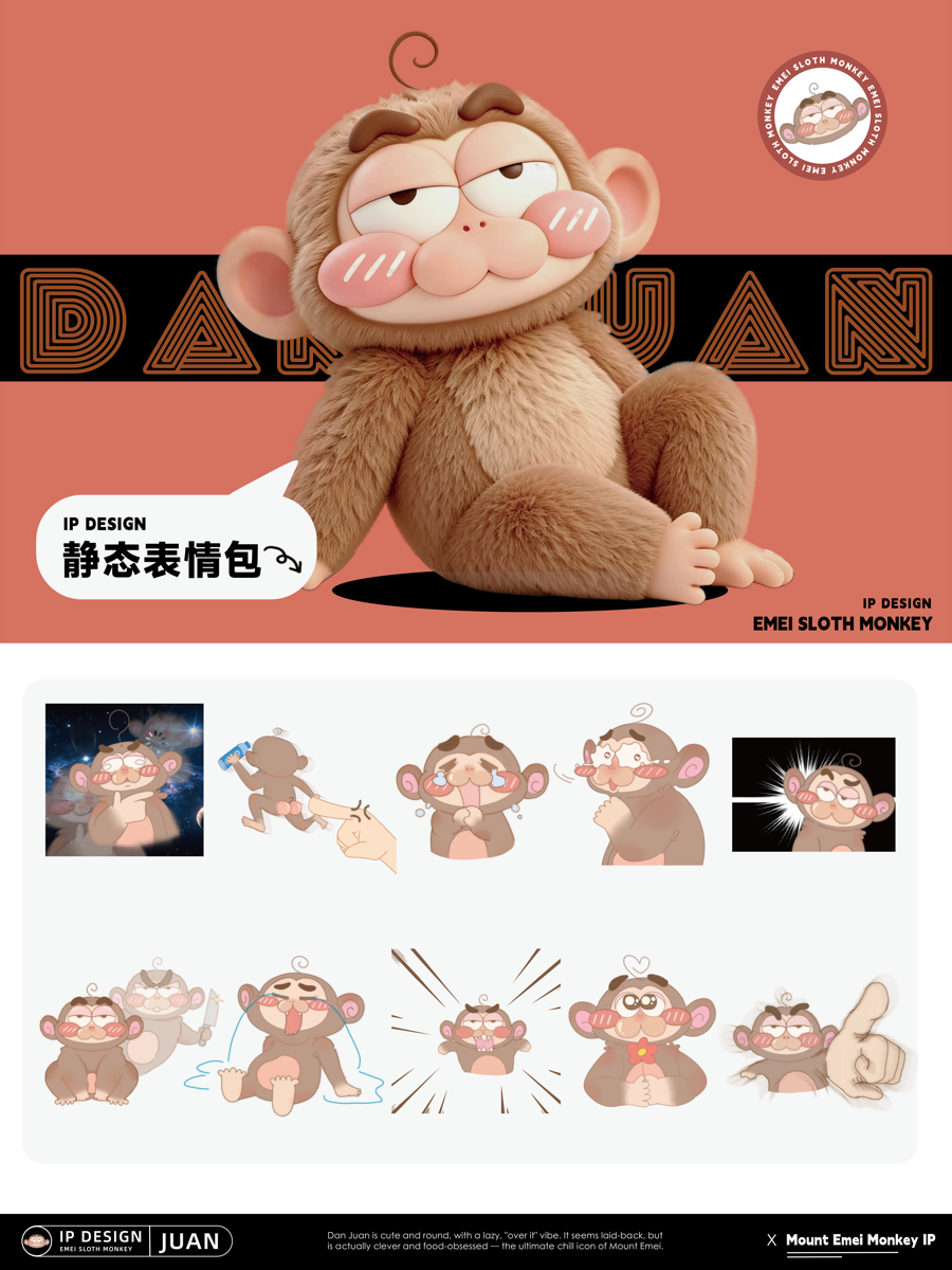 《山上有蛋卷》