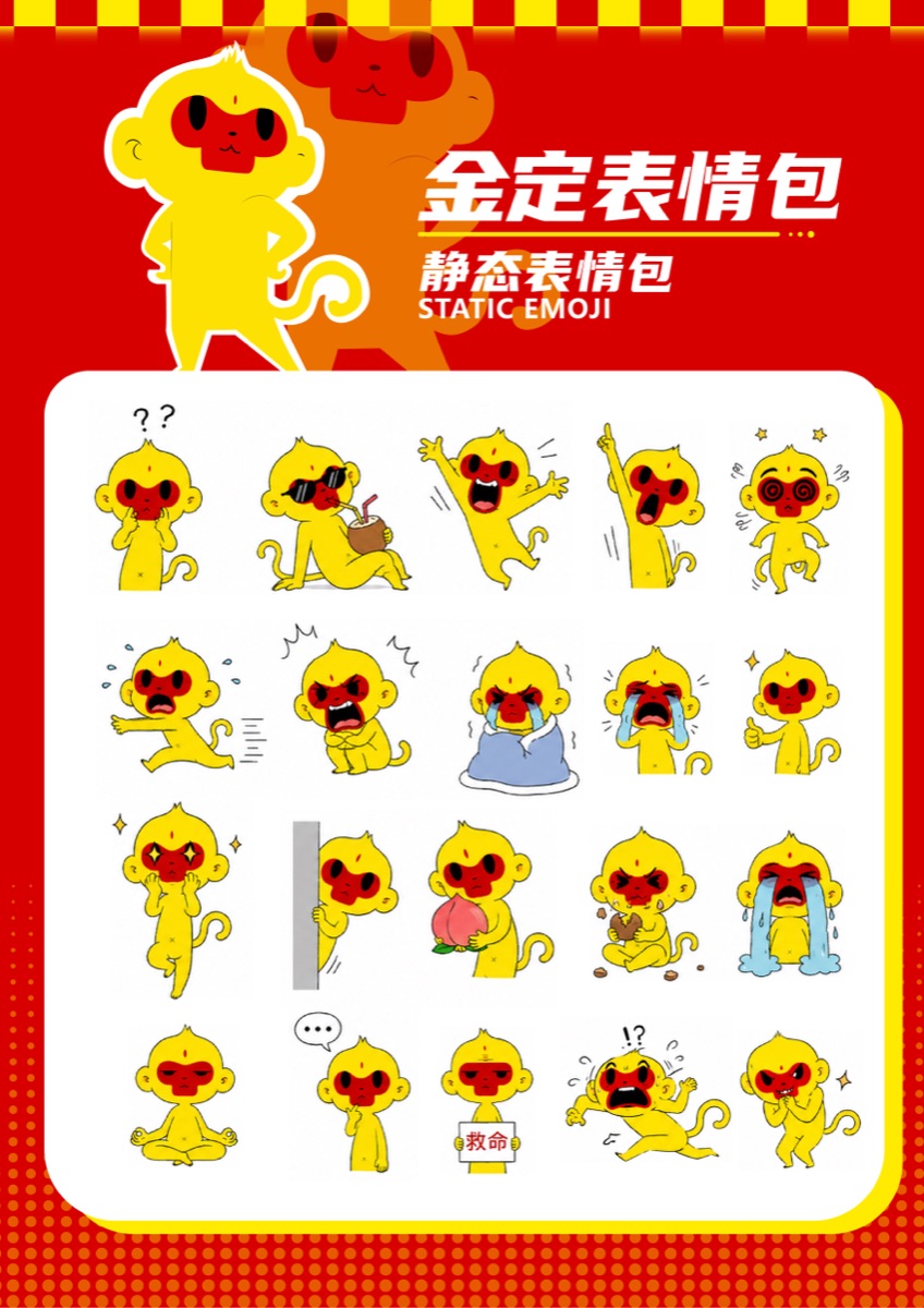 《峨眉灵猴》—金定