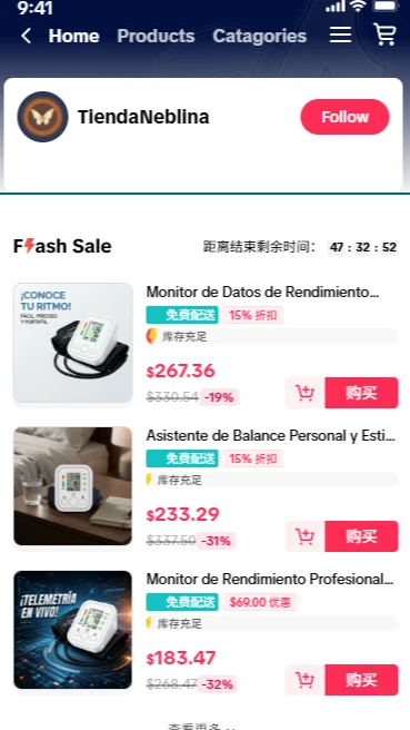 墨西哥 TikTok Shop 店铺页面记录一