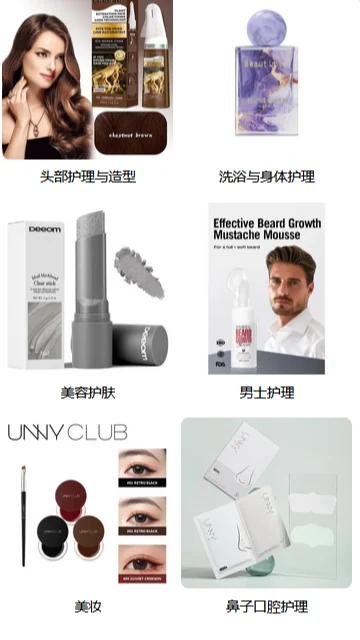 美国 TikTok Shop 店铺页面记录二