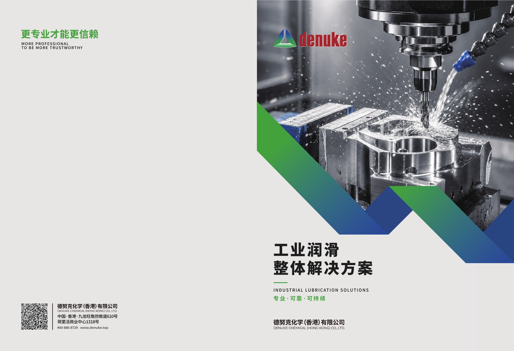 DENUKE 国际画册封面